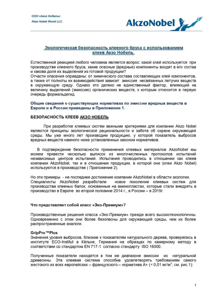 Сертификаты Фахверковые дома в СПБ